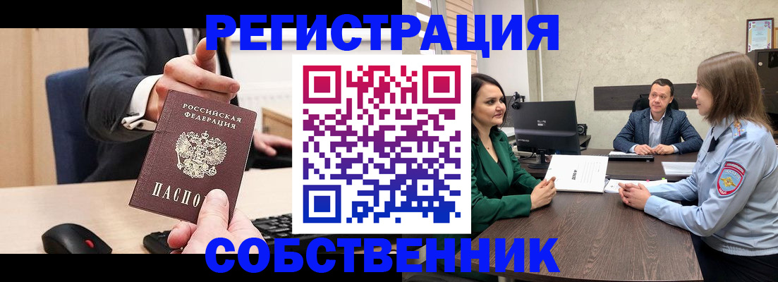 временная регистрация гарантия в Симферополе