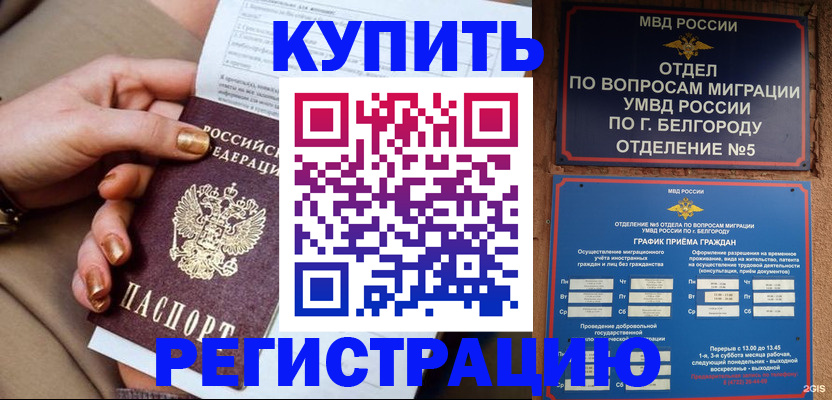 прописка для военкомата в Симферополе
