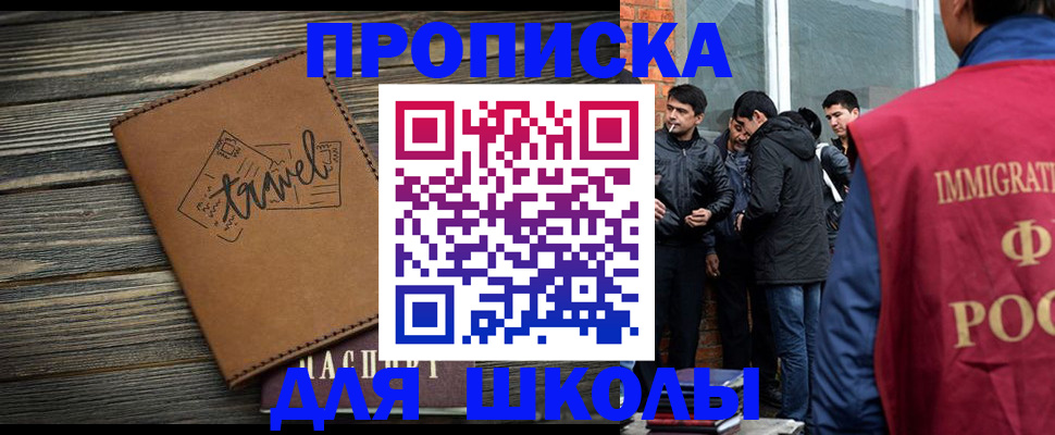 временная регистрация в Симферополе
