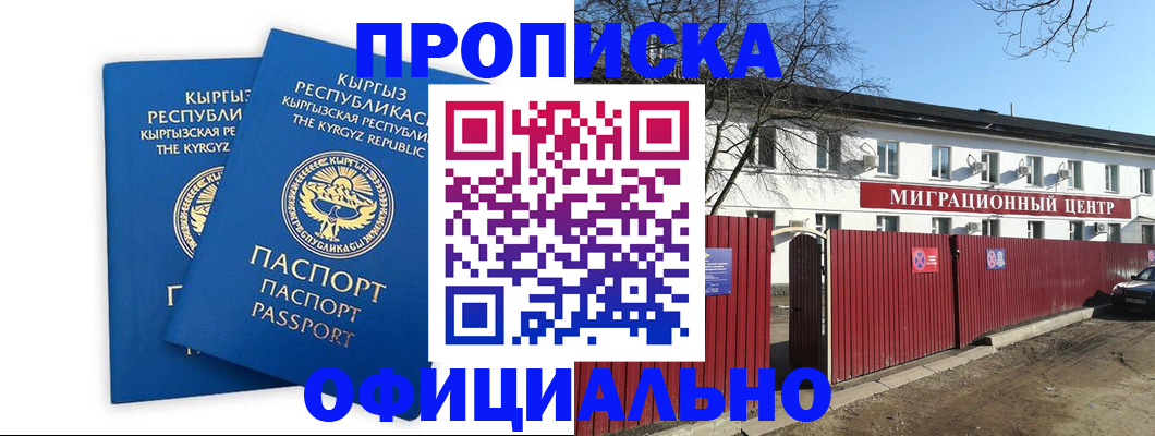 миграционный учет в Симферополе